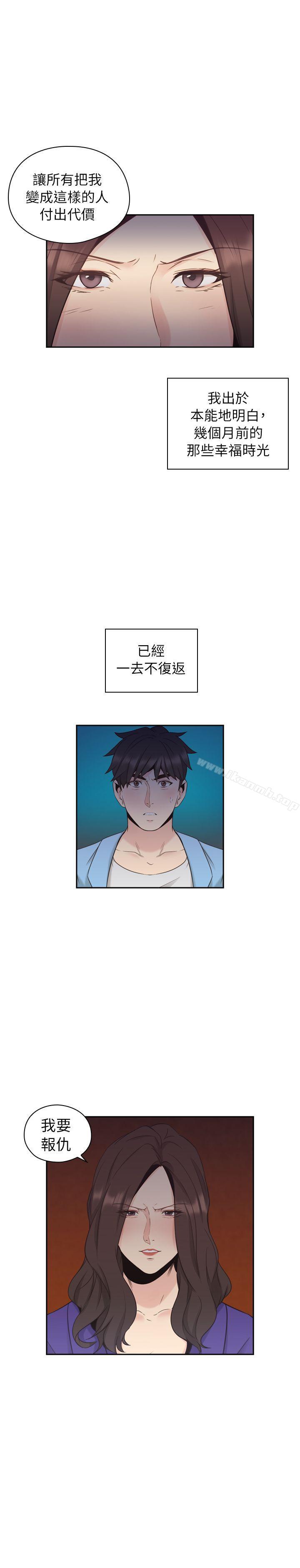 《老師,好久不見》在线观看 第33话 漫画图片29