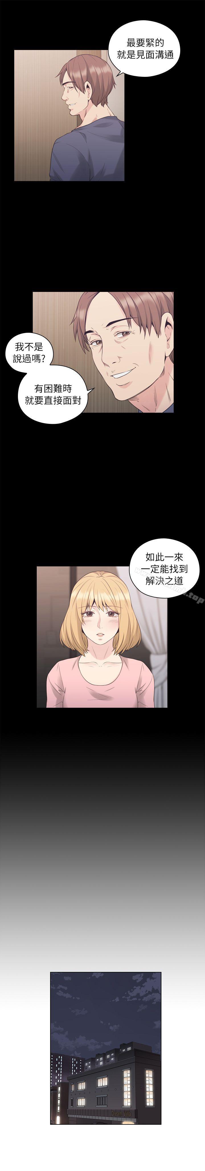 《老師,好久不見》在线观看 第36话 漫画图片20