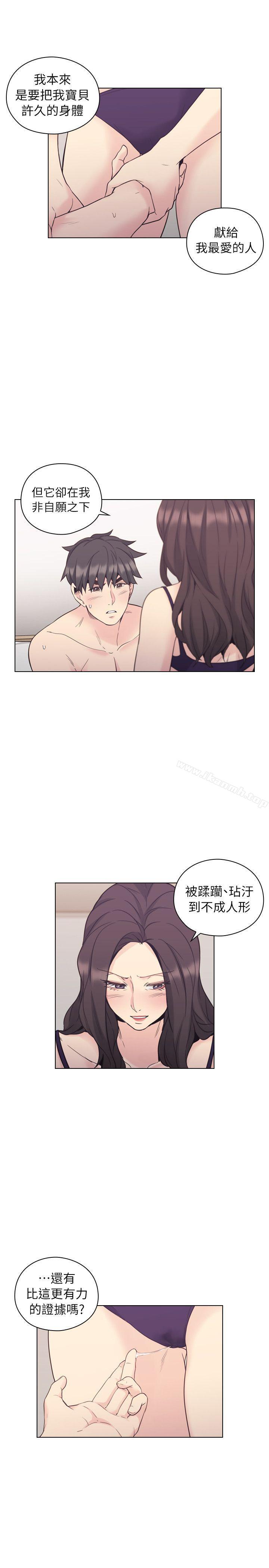 《老師,好久不見》在线观看 第38话 漫画图片8