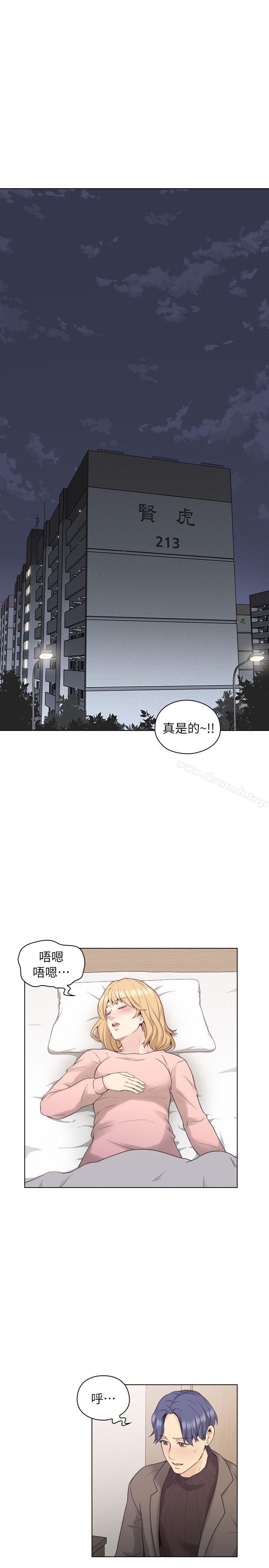 《老師,好久不見》在线观看 第39话-登门入室 漫画图片4