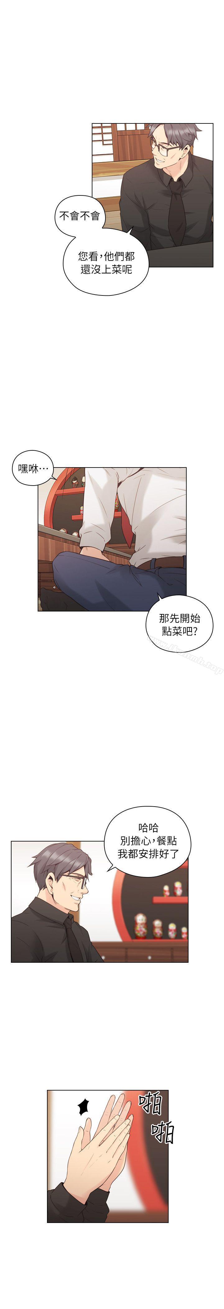 《老師,好久不見》在线观看 第39话-登门入室 漫画图片25