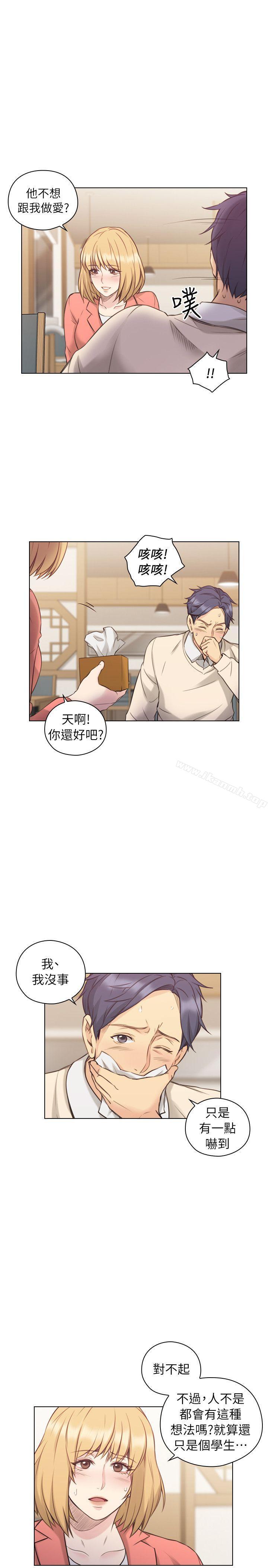 《老師,好久不見》在线观看 第44话-新的男人 漫画图片23