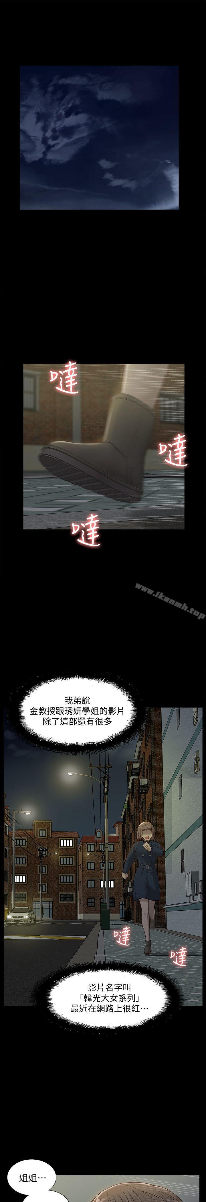 《我的M屬性學姐》在线观看 第47话-韩光大23岁正妹外流片 漫画图片27