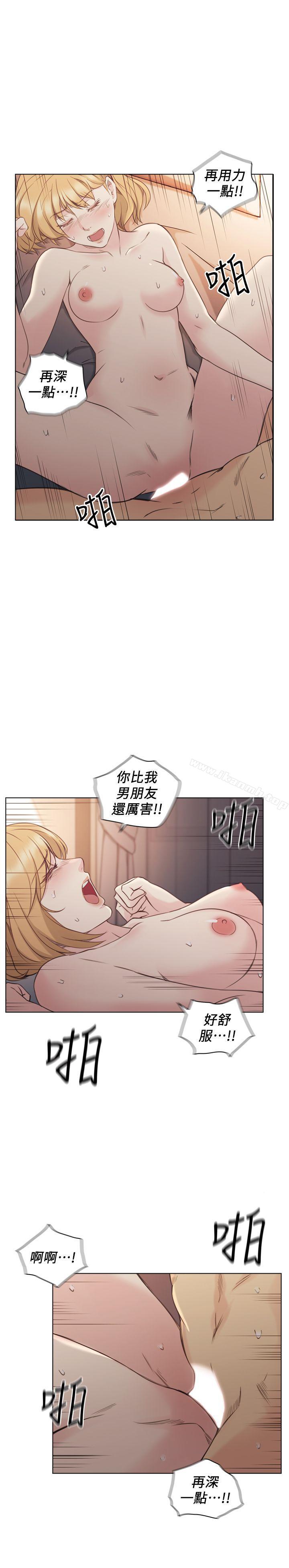 《老師,好久不見》在线观看 第45话-享受当下 漫画图片30