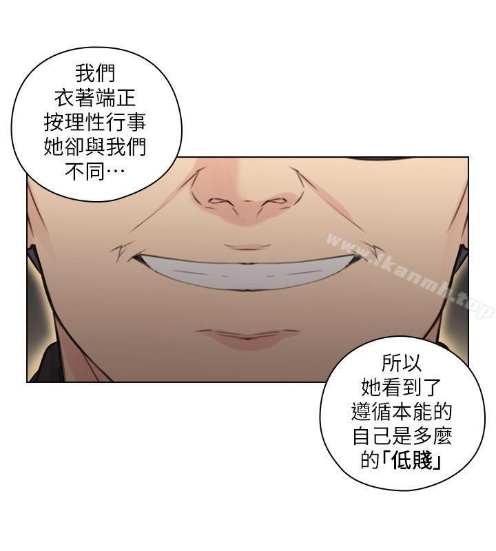 《老師,好久不見》在线观看 第48话-小英大胆的要求 漫画图片12