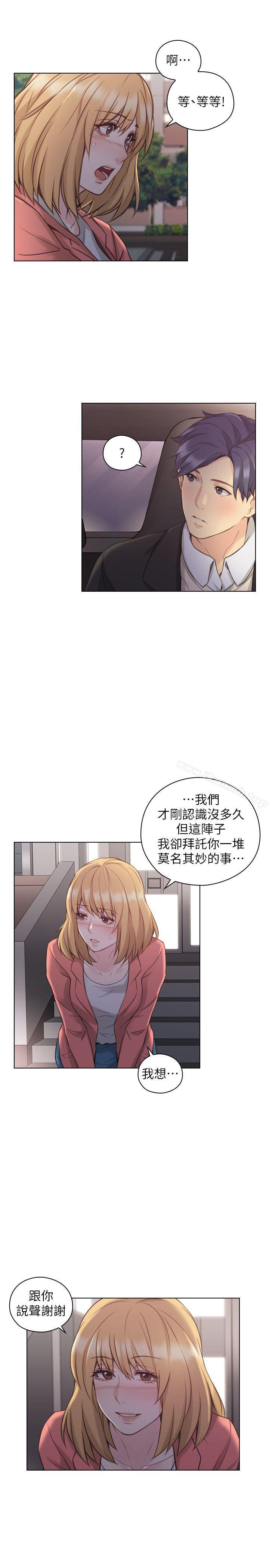 《老師,好久不見》在线观看 第50话-前女友的来电 漫画图片10