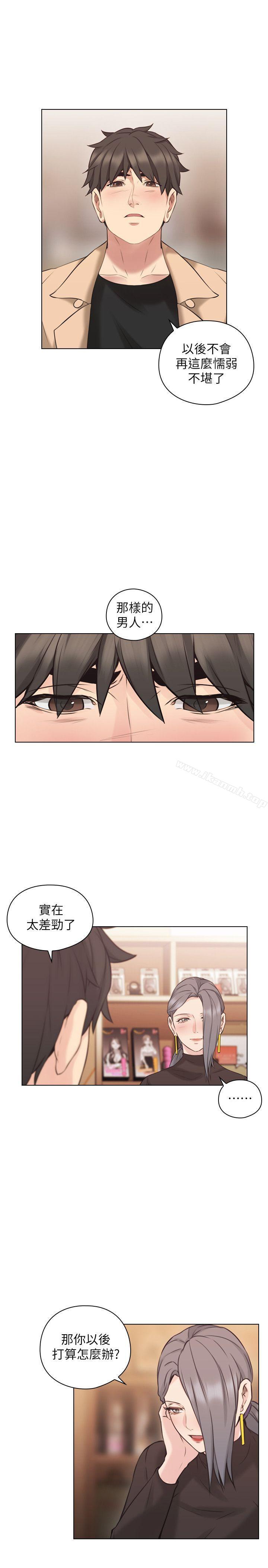 《老師,好久不見》在线观看 第54话-密会 漫画图片24