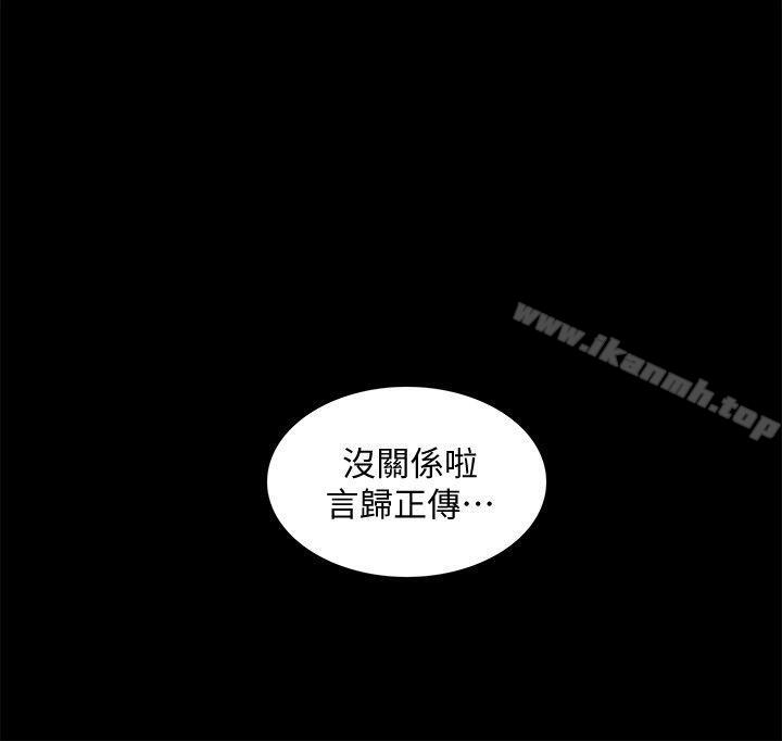 《我的M屬性學姐》在线观看 第48话-采妍…我有话跟妳说 漫画图片32