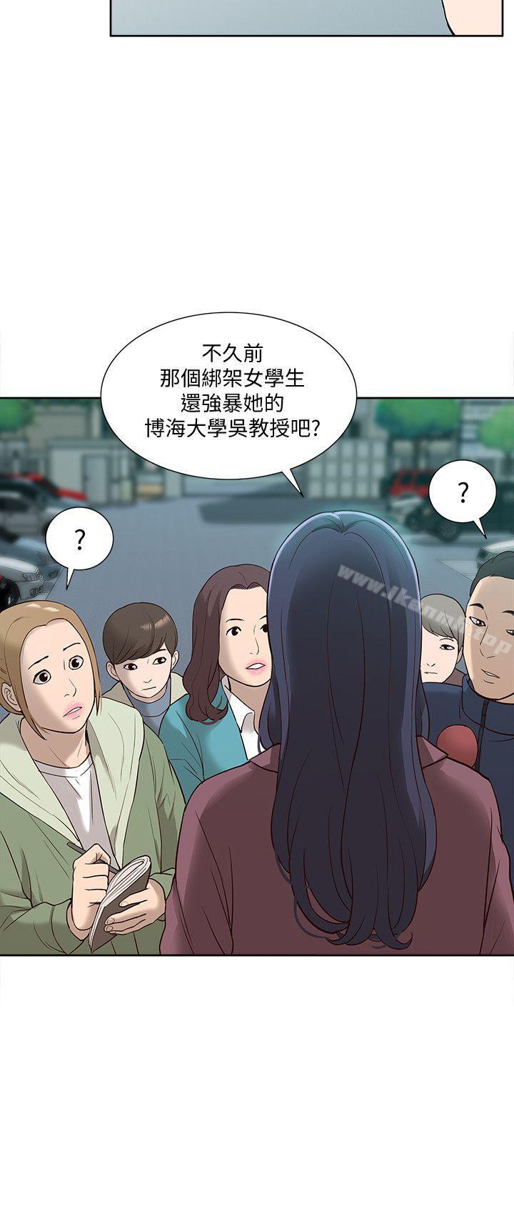 《我的M屬性學姐》在线观看 第49话-彻底变成受害者的郑琇妍 漫画图片11