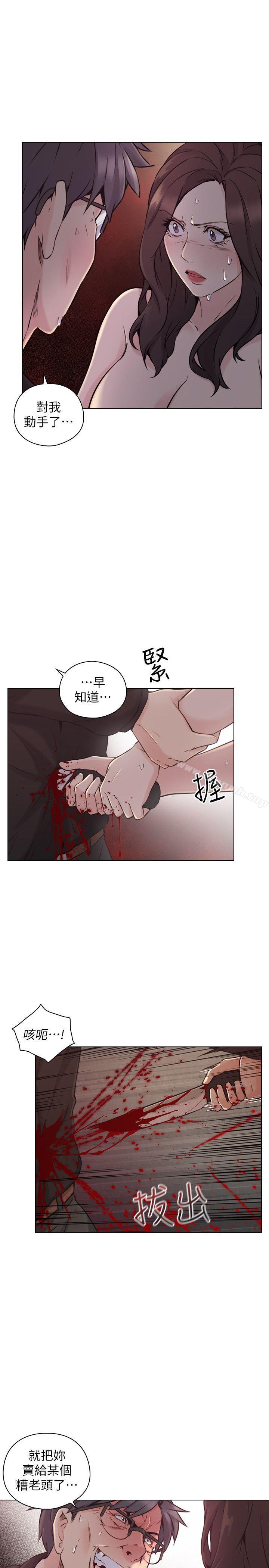 《老師,好久不見》在线观看 最终话-最后的胜利者 漫画图片6