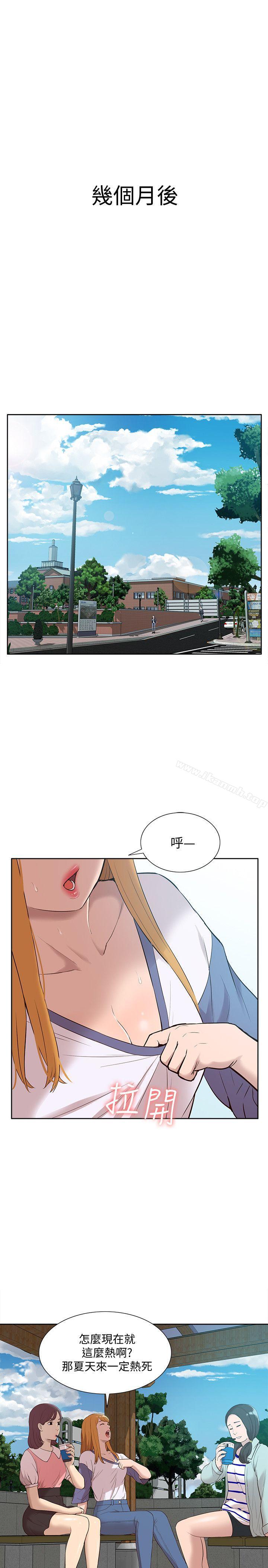 《我的M屬性學姐》在线观看 最终话-今天来场更刺激的吧! 漫画图片4