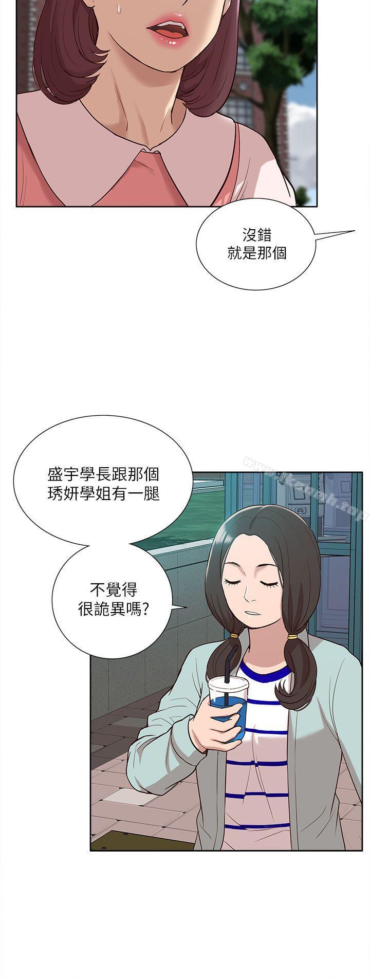 《我的M屬性學姐》在线观看 最终话-今天来场更刺激的吧! 漫画图片9