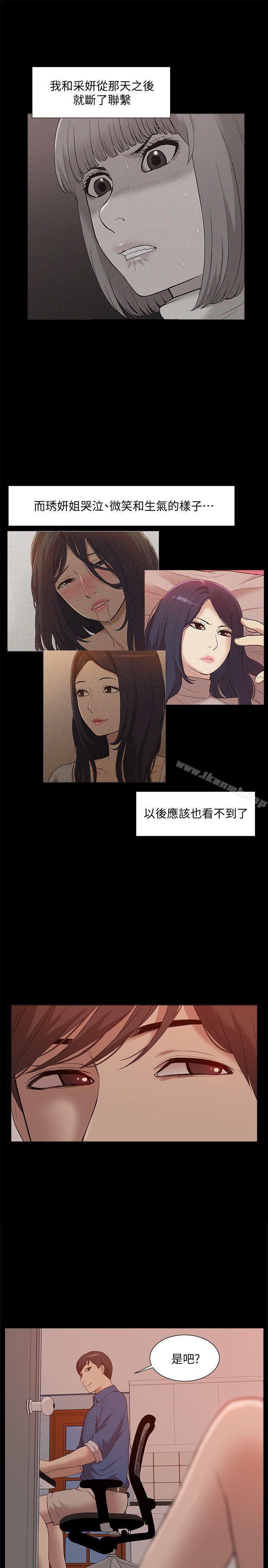 《我的M屬性學姐》在线观看 最终话-今天来场更刺激的吧! 漫画图片32