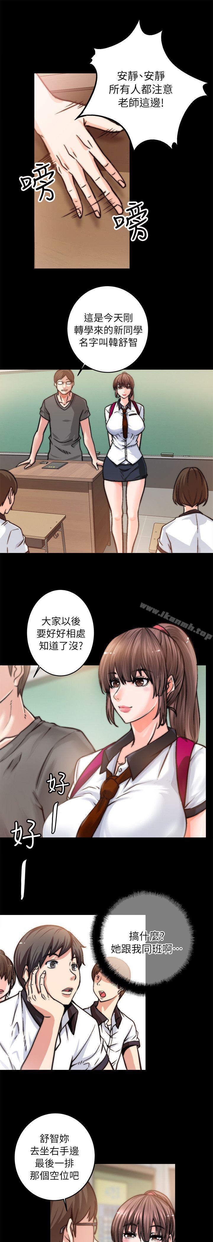 《觸不到的她》在线观看 第1话 漫画图片18