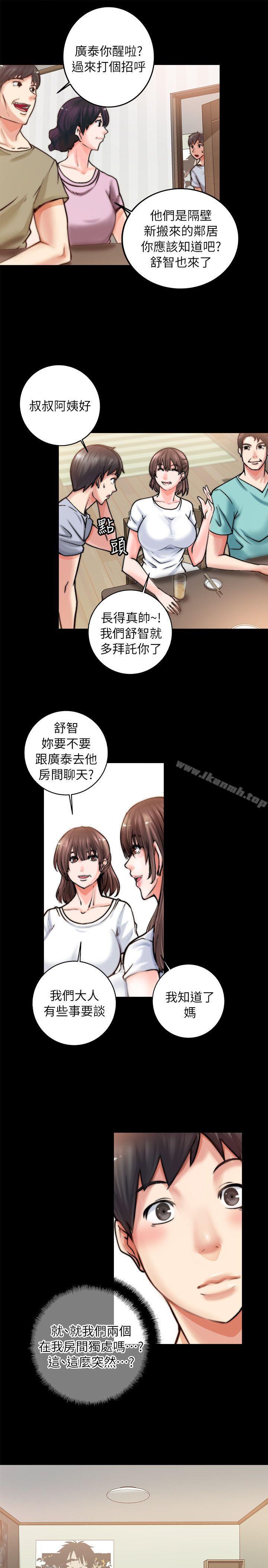 《觸不到的她》在线观看 第1话 漫画图片42