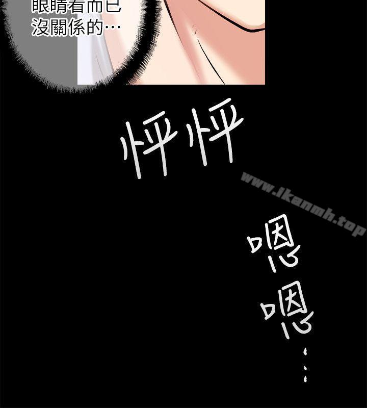 《觸不到的她》在线观看 第2话 漫画图片2