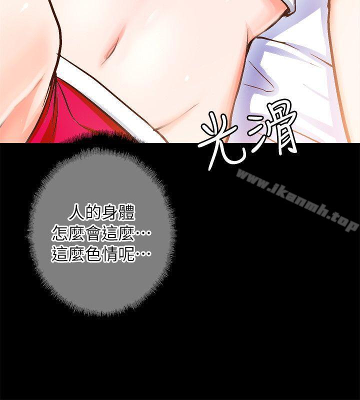 《觸不到的她》在线观看 第2话 漫画图片4