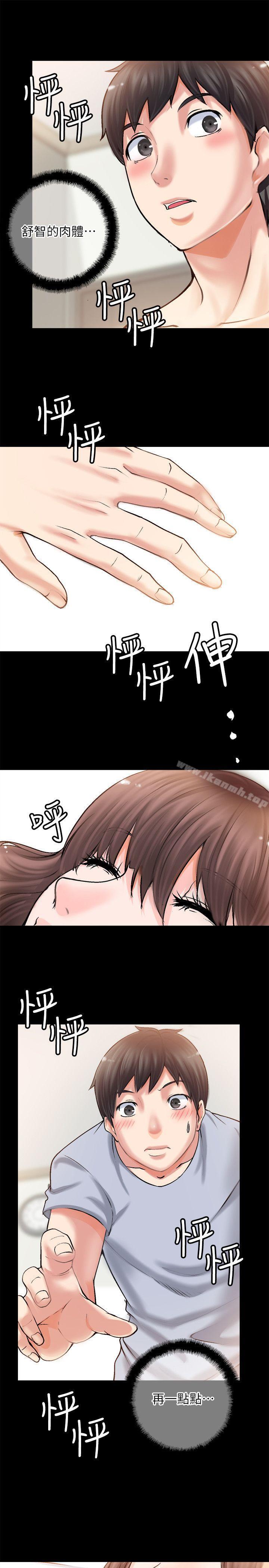 《觸不到的她》在线观看 第2话 漫画图片5