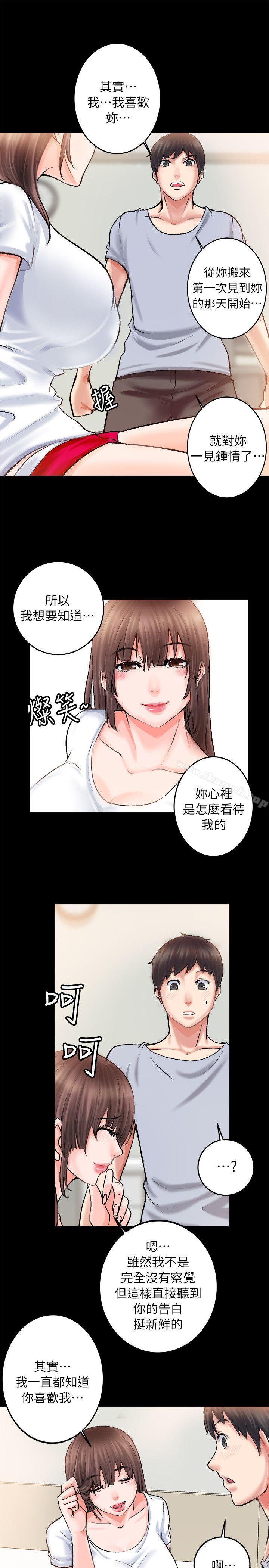 《觸不到的她》在线观看 第2话 漫画图片13