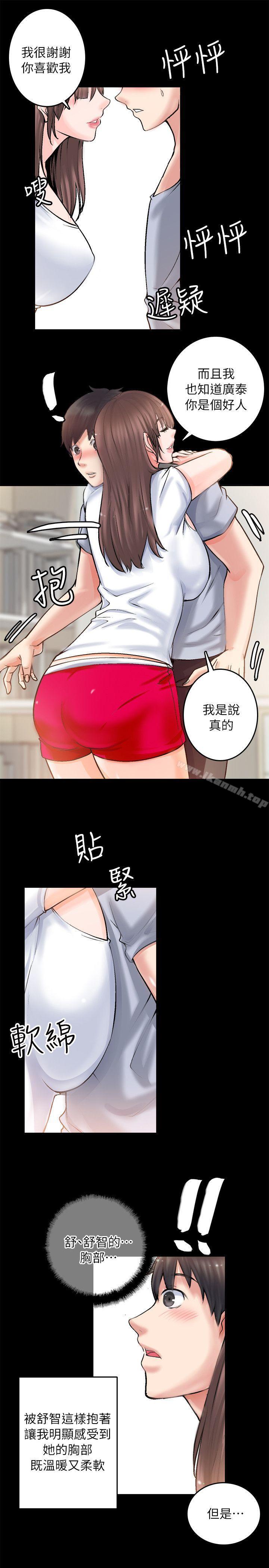 《觸不到的她》在线观看 第2话 漫画图片15