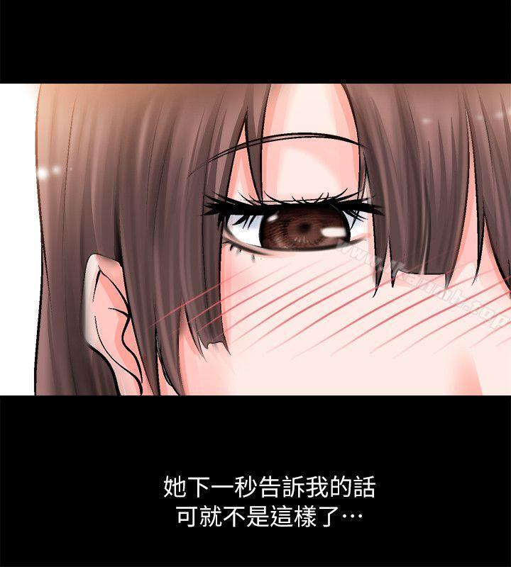 《觸不到的她》在线观看 第2话 漫画图片16