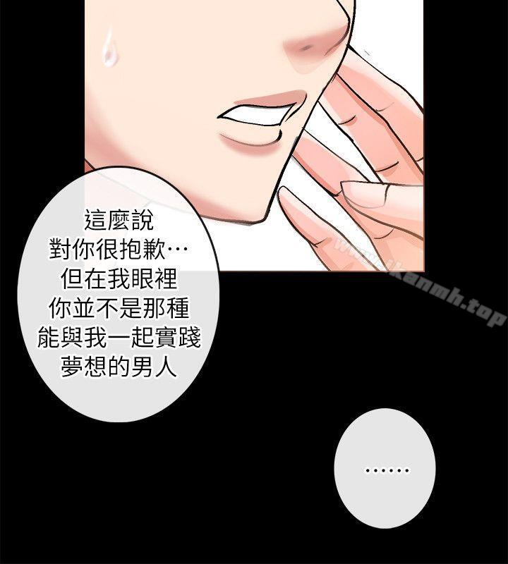 《觸不到的她》在线观看 第2话 漫画图片18