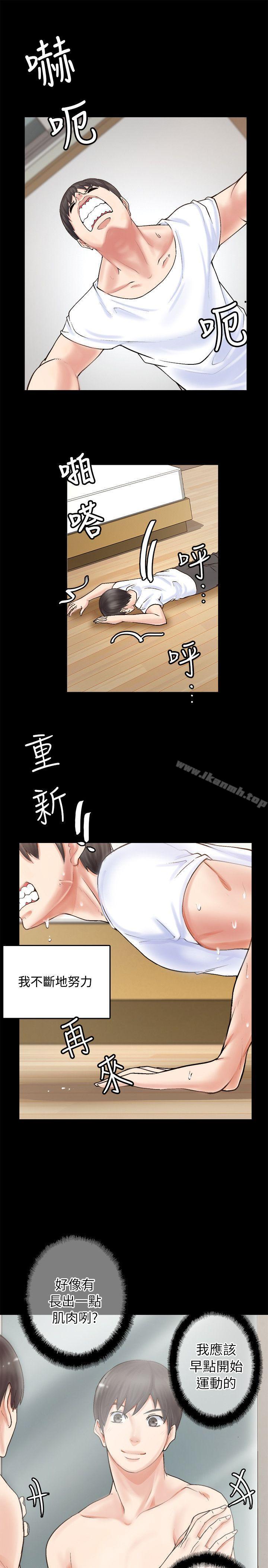 《觸不到的她》在线观看 第2话 漫画图片23