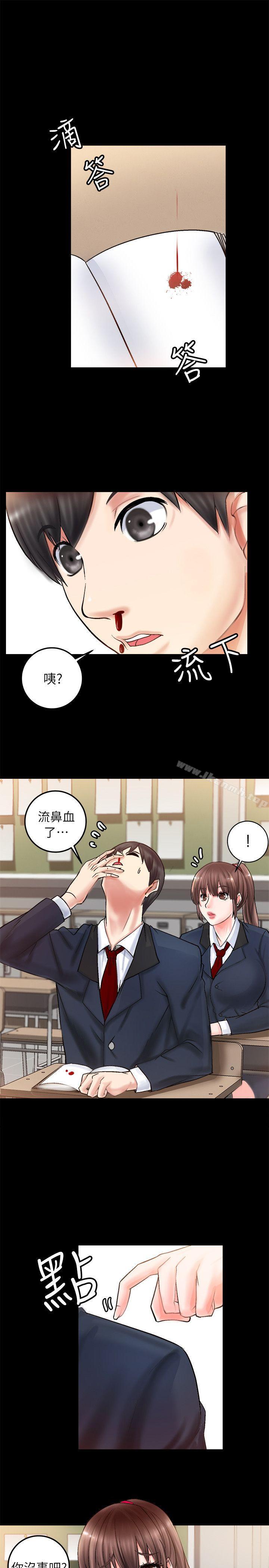 《觸不到的她》在线观看 第2话 漫画图片31