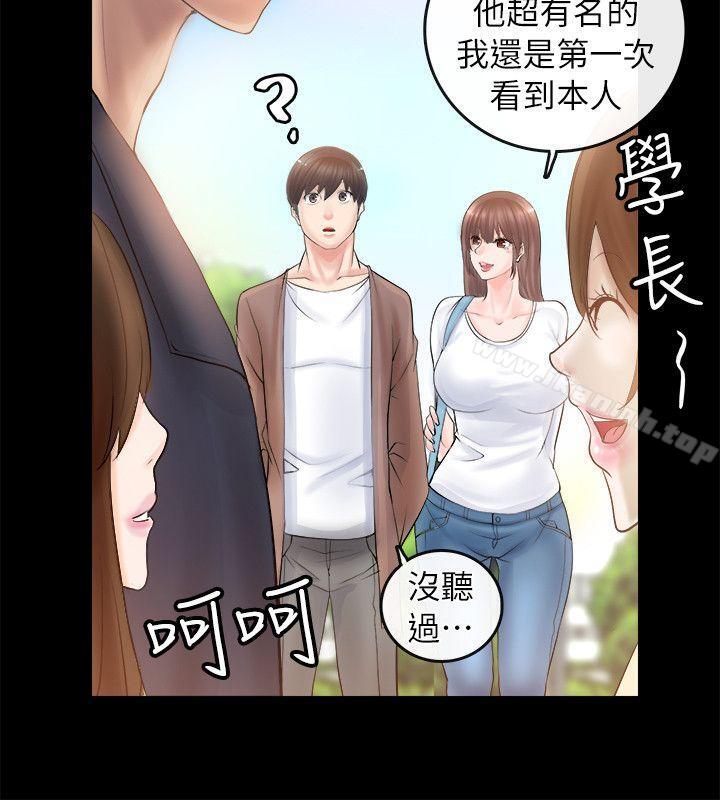 《觸不到的她》在线观看 第2话 漫画图片44