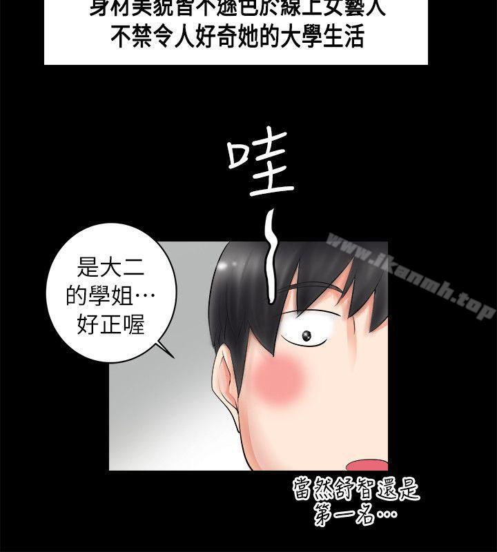 《觸不到的她》在线观看 第2话 漫画图片46