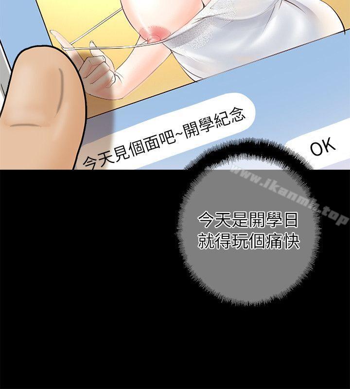 《觸不到的她》在线观看 第2话 漫画图片52