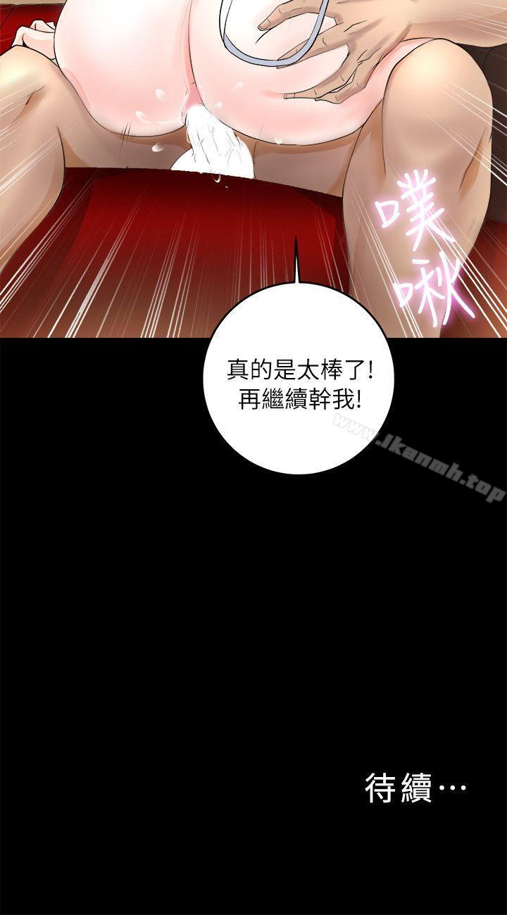 《觸不到的她》在线观看 第2话 漫画图片56