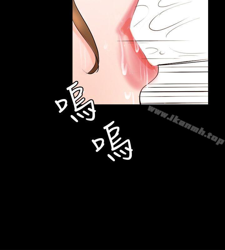 《觸不到的她》在线观看 第3话 漫画图片12