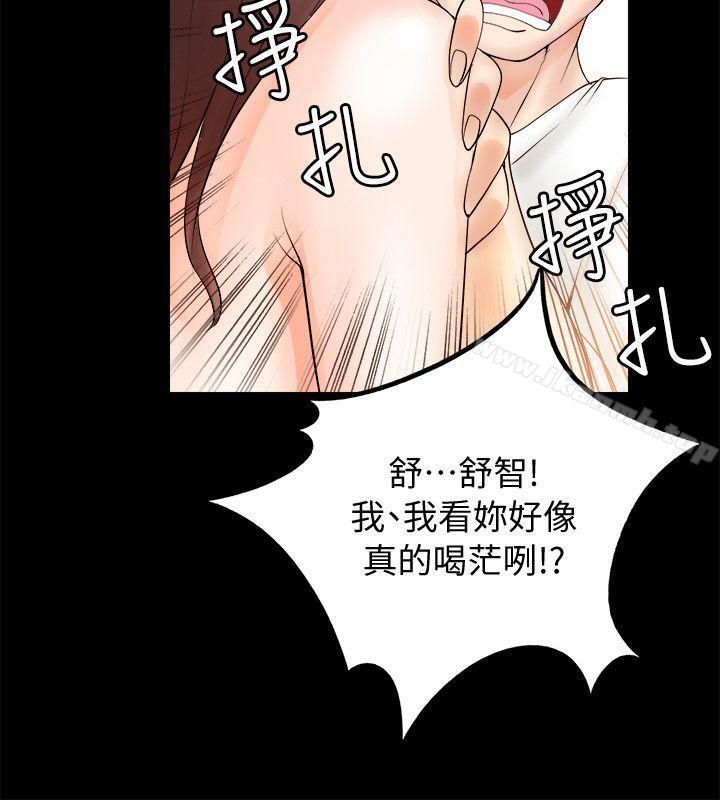 《觸不到的她》在线观看 第5话 漫画图片4