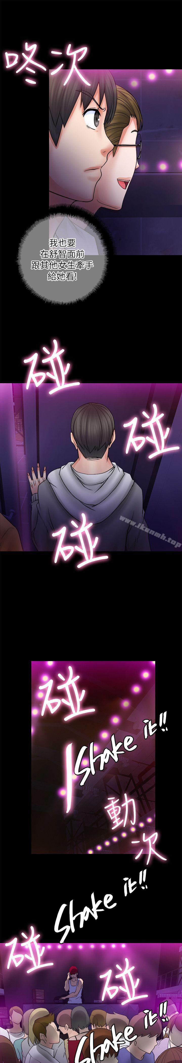 《觸不到的她》在线观看 第5话 漫画图片39