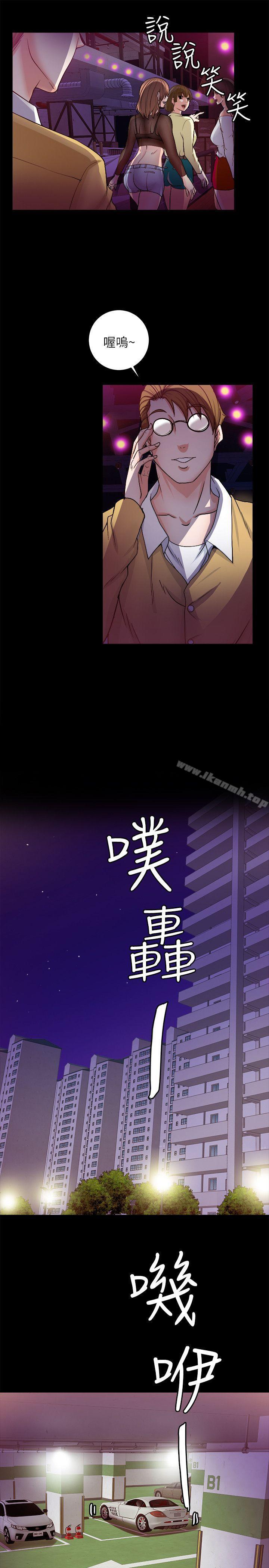 《觸不到的她》在线观看 第6话 漫画图片21