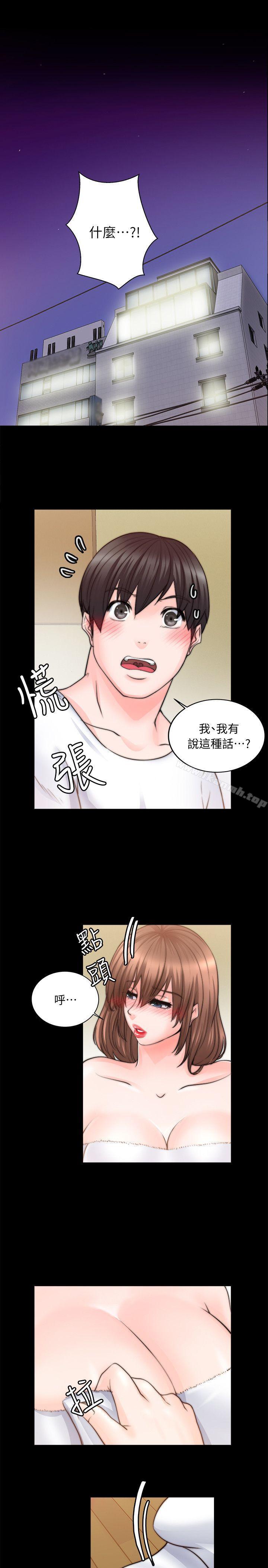 《觸不到的她》在线观看 第9话 漫画图片10