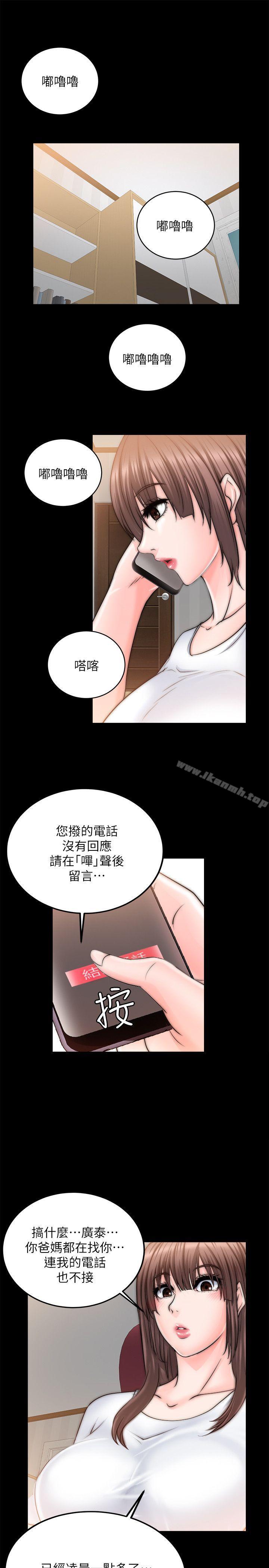 《觸不到的她》在线观看 第10话 漫画图片4