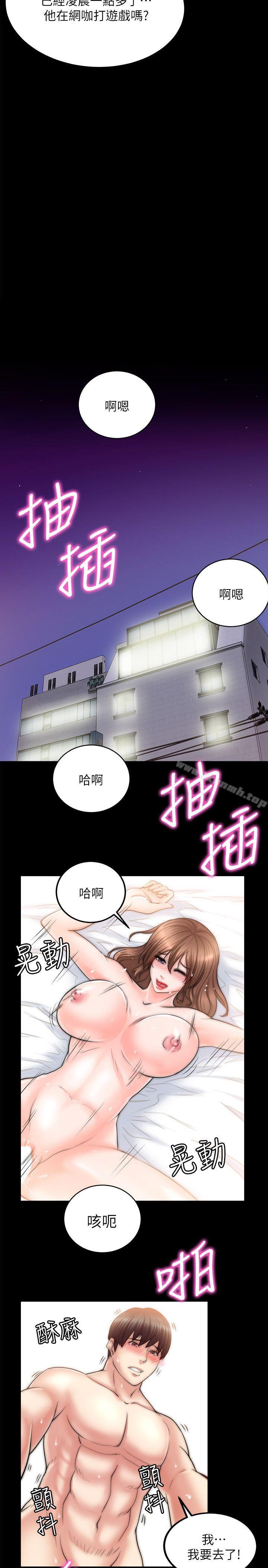 《觸不到的她》在线观看 第10话 漫画图片5