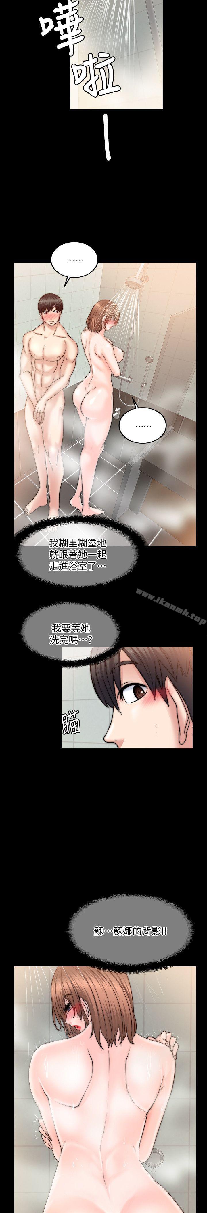 《觸不到的她》在线观看 第10话 漫画图片11