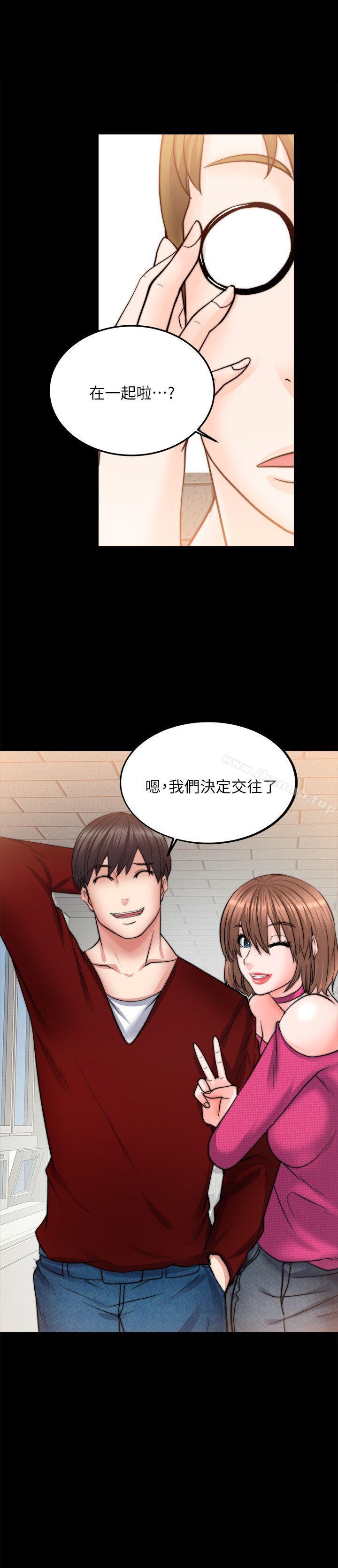 《觸不到的她》在线观看 第10话 漫画图片16