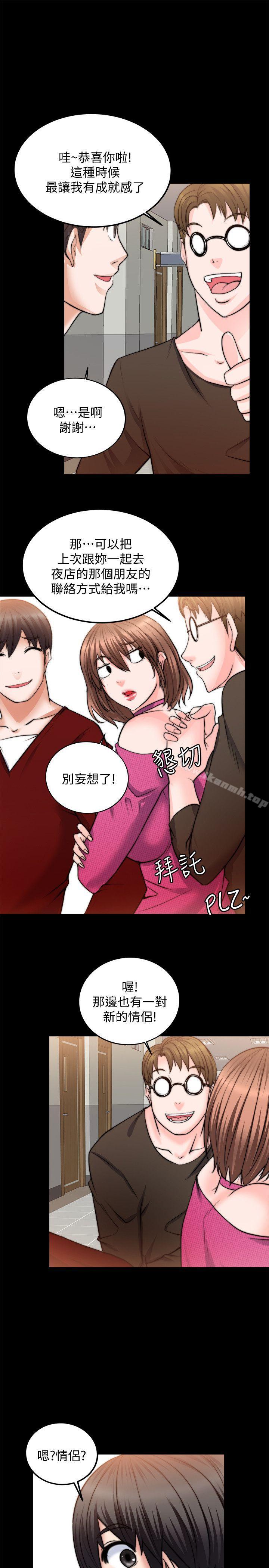 《觸不到的她》在线观看 第10话 漫画图片17