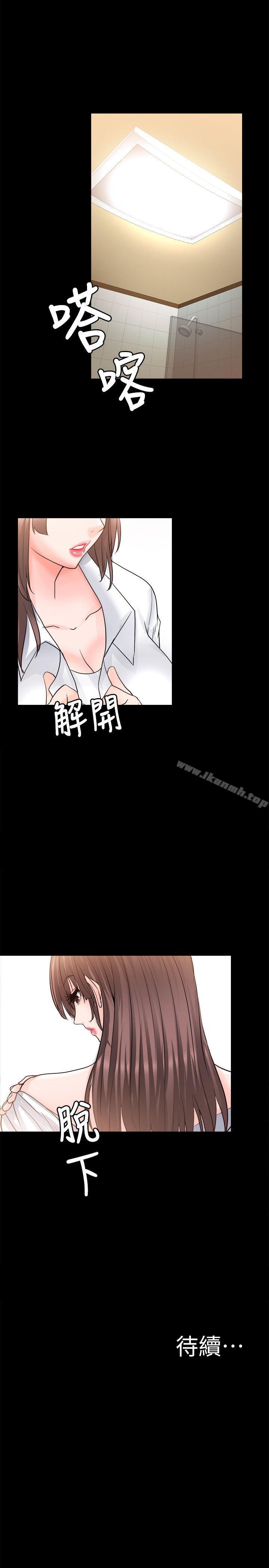 《觸不到的她》在线观看 第10话 漫画图片33