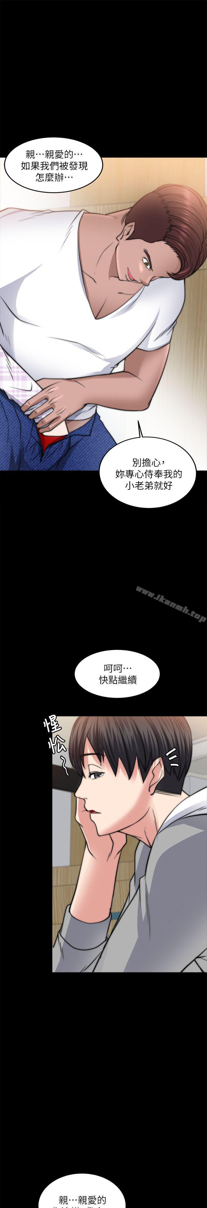 《觸不到的她》在线观看 第13话 漫画图片30