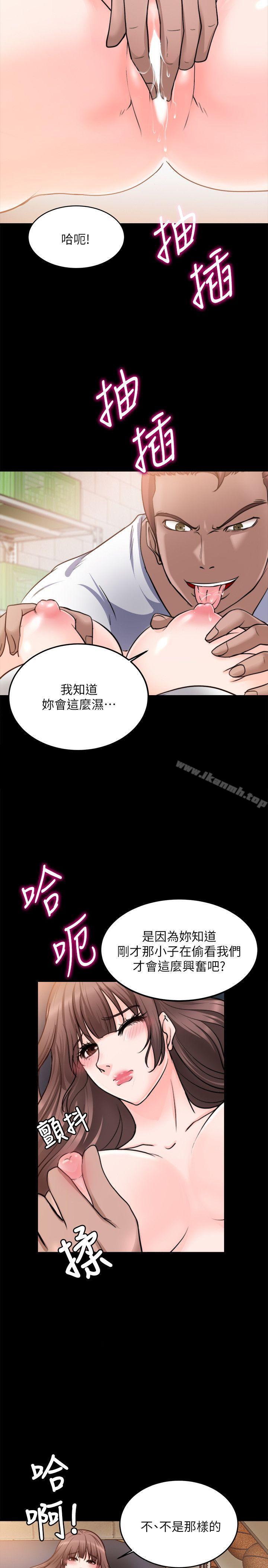 《觸不到的她》在线观看 第14话 漫画图片14