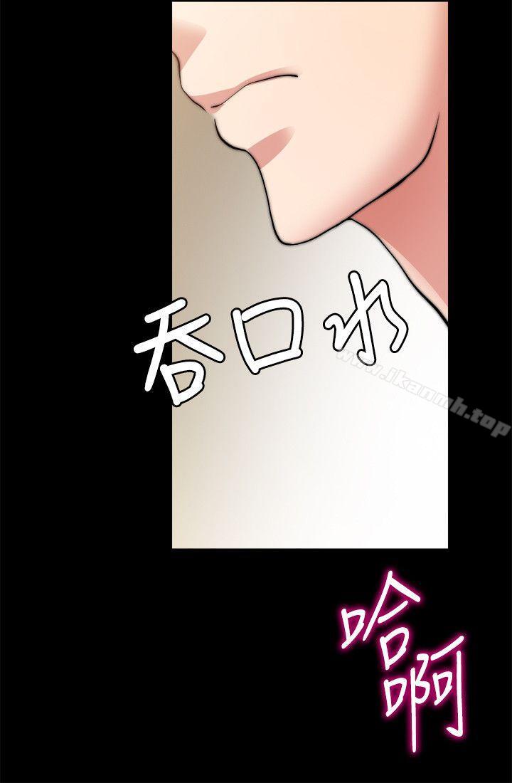 《觸不到的她》在线观看 第14话 漫画图片18