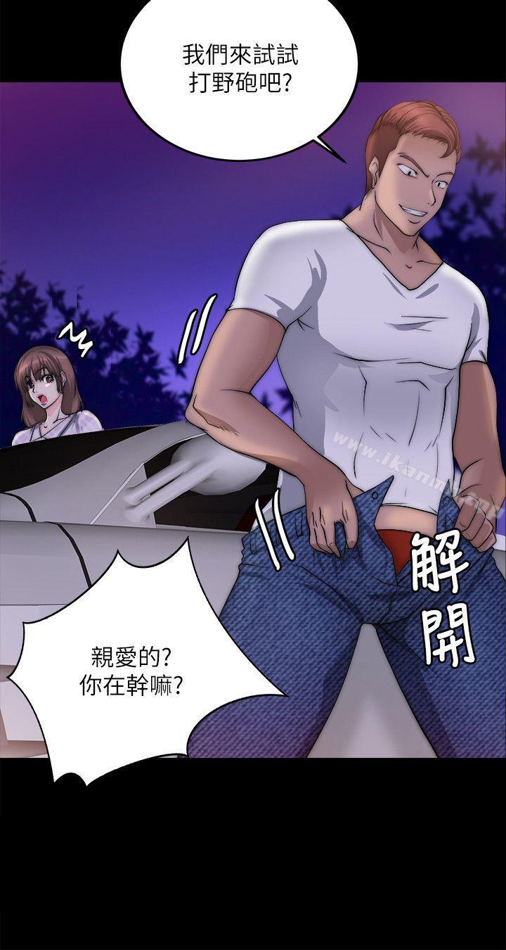 《觸不到的她》在线观看 第16话 漫画图片20