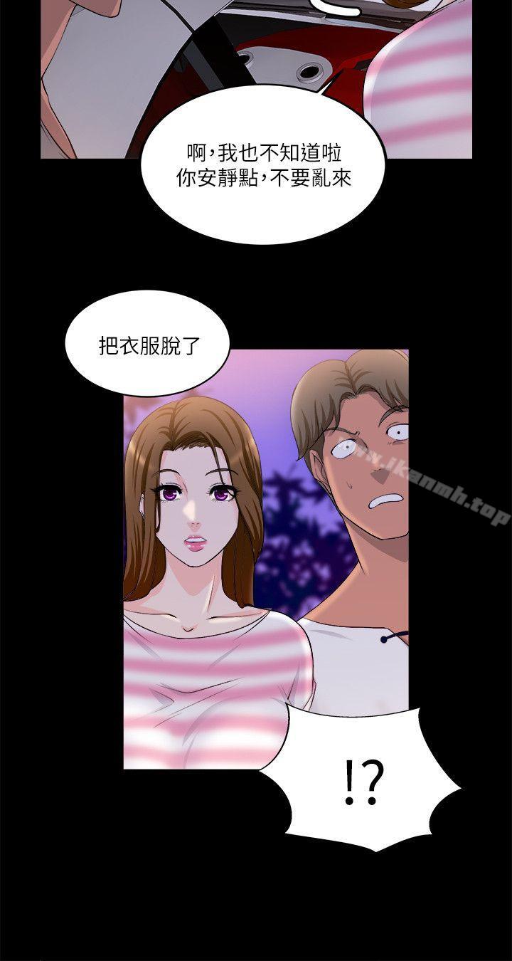 《觸不到的她》在线观看 第17话 漫画图片5