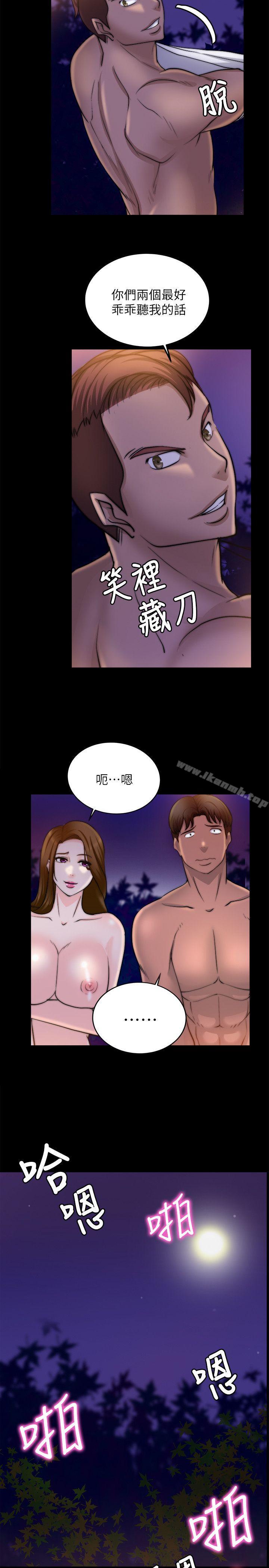 《觸不到的她》在线观看 第17话 漫画图片7