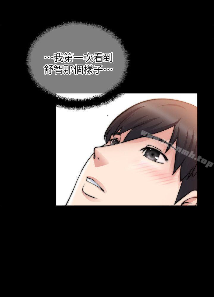 《觸不到的她》在线观看 第17话 漫画图片26